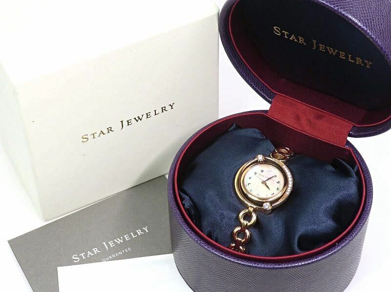 STAR JEWELRY スタージュエリー THE EARTH WATCH 2SW1054 シェル文字盤