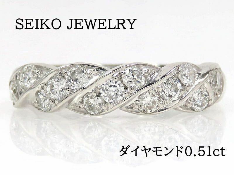 SEIKO JEWELRY セイコージュエリー Pt900 ダイヤモンド0.51ct リング プラチナ