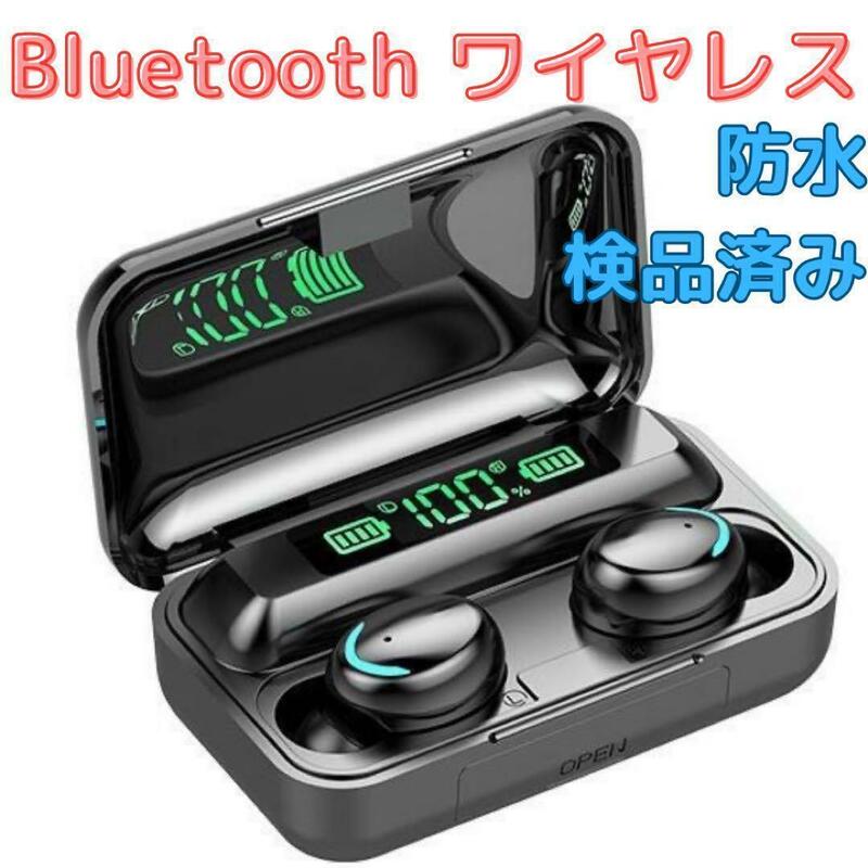 新品未使用ワイヤレスイヤホン　防水　Bluetooth 新モデル
