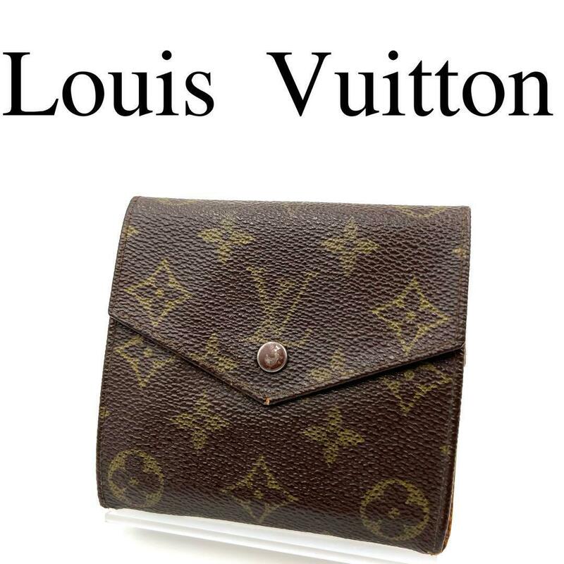 Louis Vuitton ルイヴィトン 折り財布 モノグラム Wホック 旧型