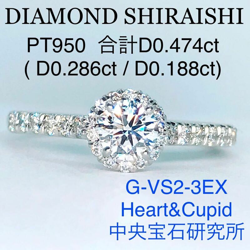 ダイヤモンドシライシ ブーケ ダイヤモンドリング 0.286ct 0.188ct PT950 ヘイロー 現行品