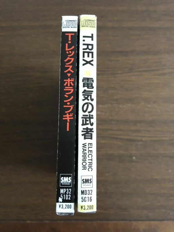 T・レックス 旧規格2タイトルセット「電気の武者」「ボラン・ブギー」日本盤 消費税表記なし 帯付属 T. Rex