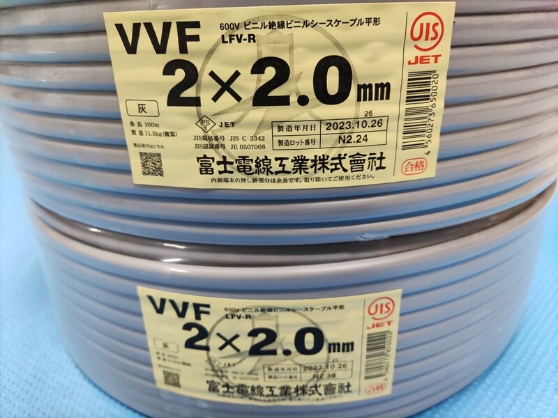 VVF2.0㎜×2 100m 2巻 富士電線 ケーブル