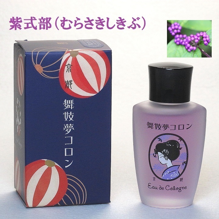 A舞妓夢コロン・紫式部の香り 京都限定のオーデコロン 上品な甘さを感じる香り 新品