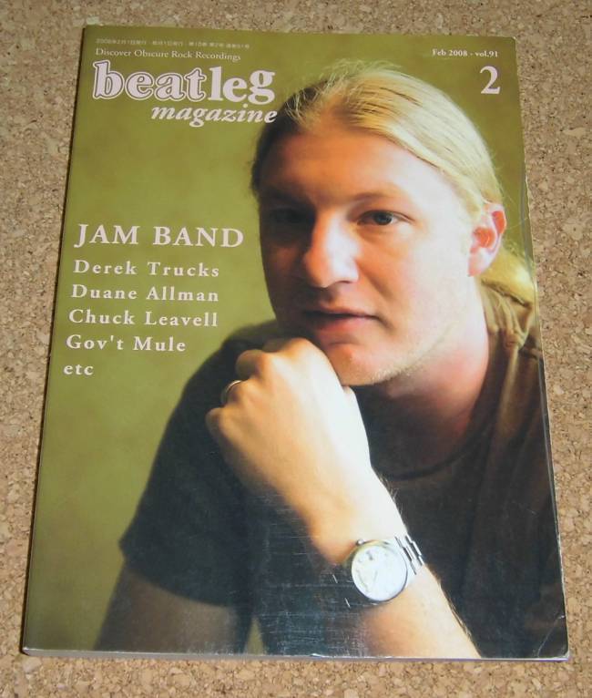 ビートレッグ beatleg magazine Vol.91 2008-2★ジャムバンド特集 デレク・トラックス/デュアン・オールマン他