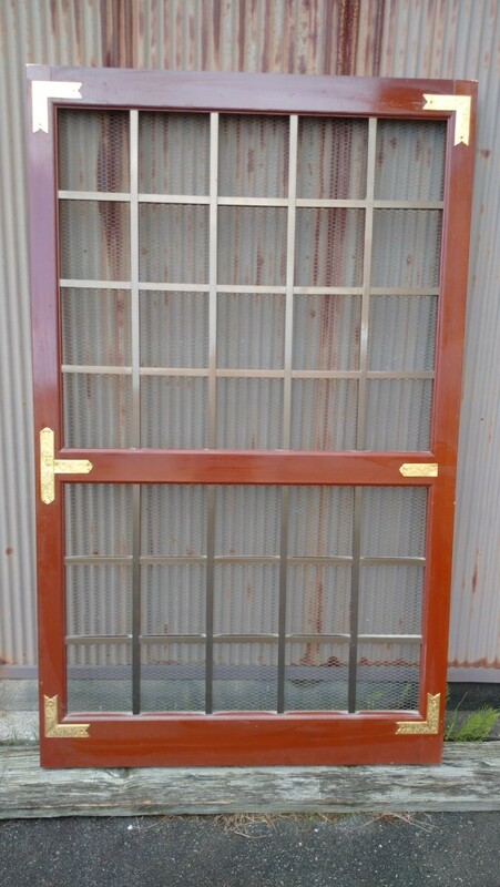 《和》　蔵戸(内戸金網) 　木製 　表の桟はアルミ製です　古民家　店舗用　キレイ