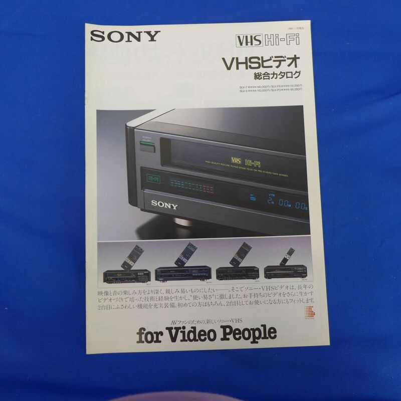 軽S7723【即決】1988年11月　SONY　VHSビデオ　総合カタログ