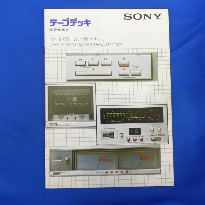軽S7716【即決】カタログ SONY ソニー テープデッキ総合カタログ 1979年10月