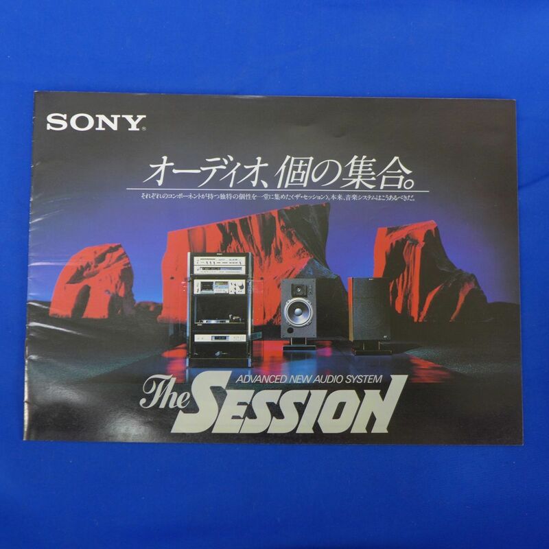 軽S7712【即決】TA1691T130　SONY　The SESSION　ADVANCED NEW AUDIO SYSTEM　カタログ / 1990年4月 / ソニー