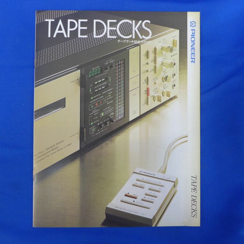 軽S7706【即決】1981年12月　パイオニア　テープデッキの総合カタログ
