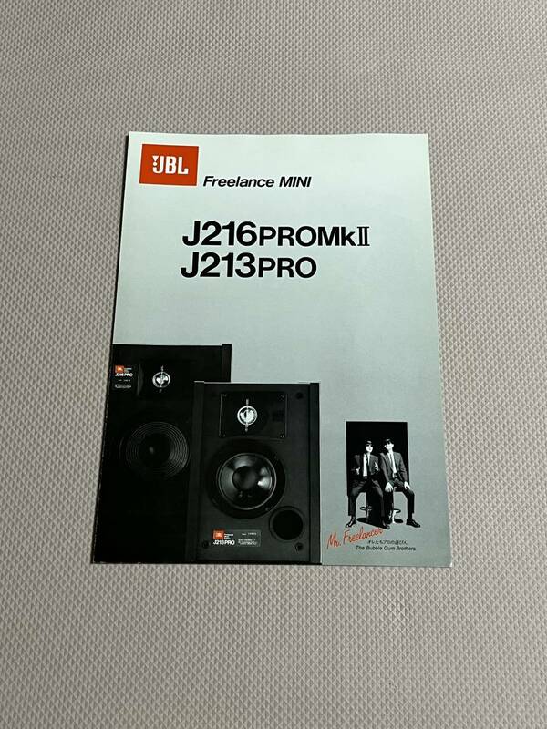 JBL J216 PROMkⅡ//J213 PRO カタログ 1986年