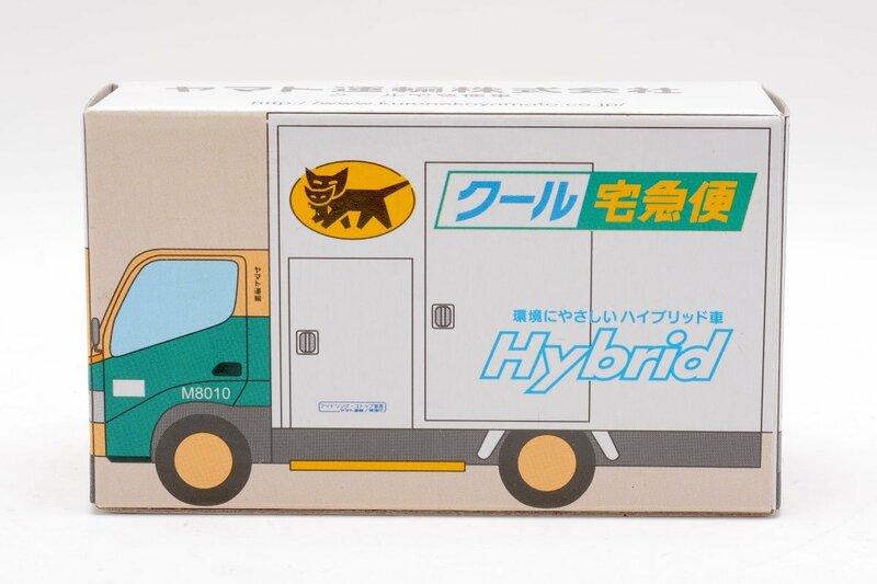 【新品未開封品/非売品】ヤマト運輸株式会社 ミニカー クロネコヤマト クール宅急便車 M8010 Hybrid YAMATO Toy car #4447