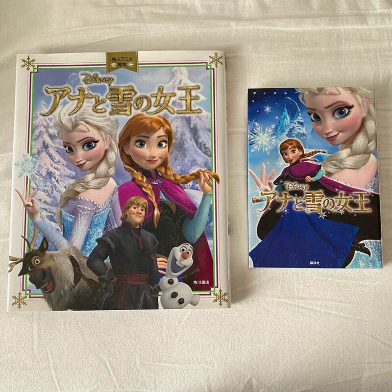 アナと雪の女王/絵本・本 2冊 ディズニー
