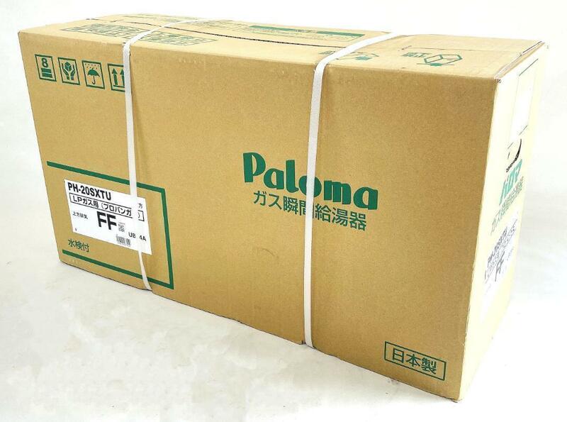 【新品未開封品】Paloma パロマ PH-20SXTU 壁掛型 屋内設置 FF式 上方給排気タイプ 20号 スタンダード ガス給湯器 プロパンガス(LPG) 