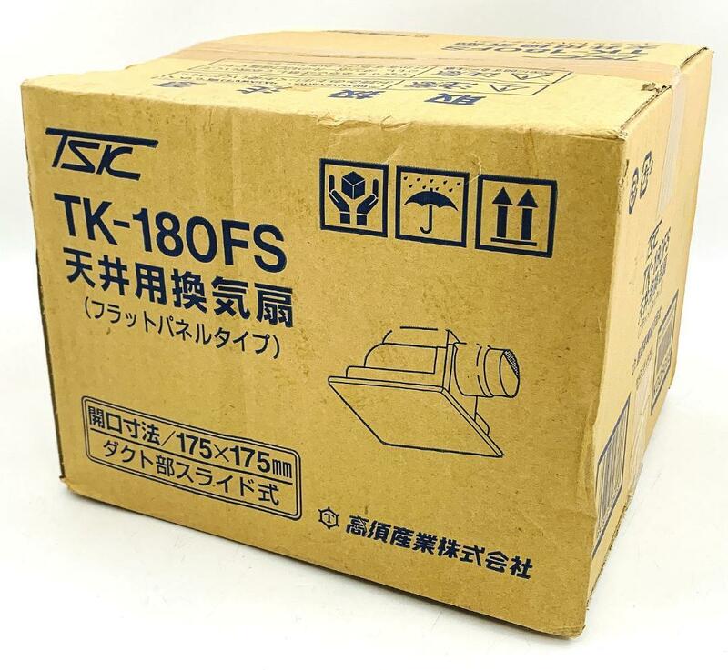 【デッドストック未開封品】高須産業 フラットパネルタイプ 天井用換気扇 TK-180FS