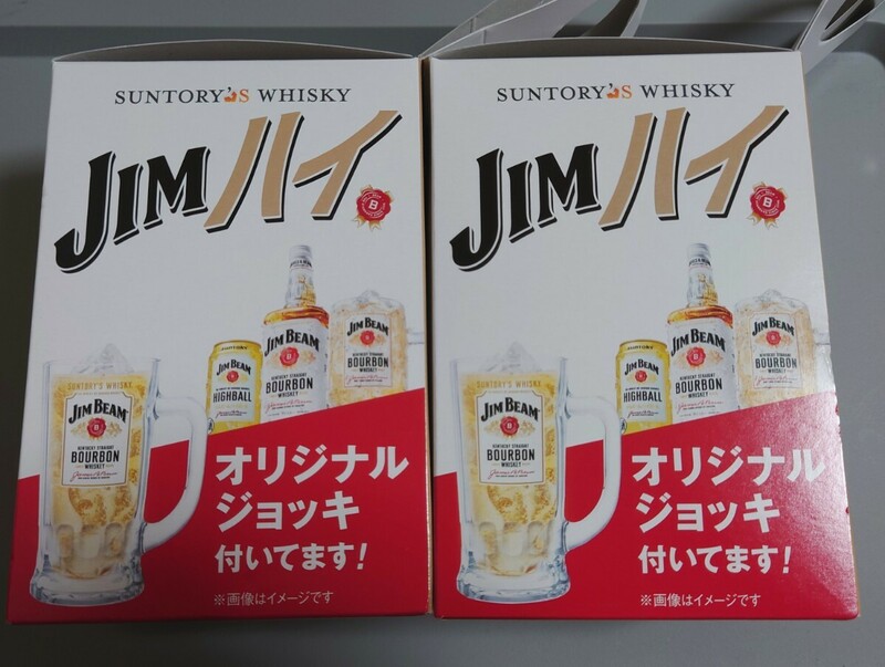 ジムビーム　サントリーウイスキー　ジムハイボール　ジョッキ　2個セット　新品未使用品