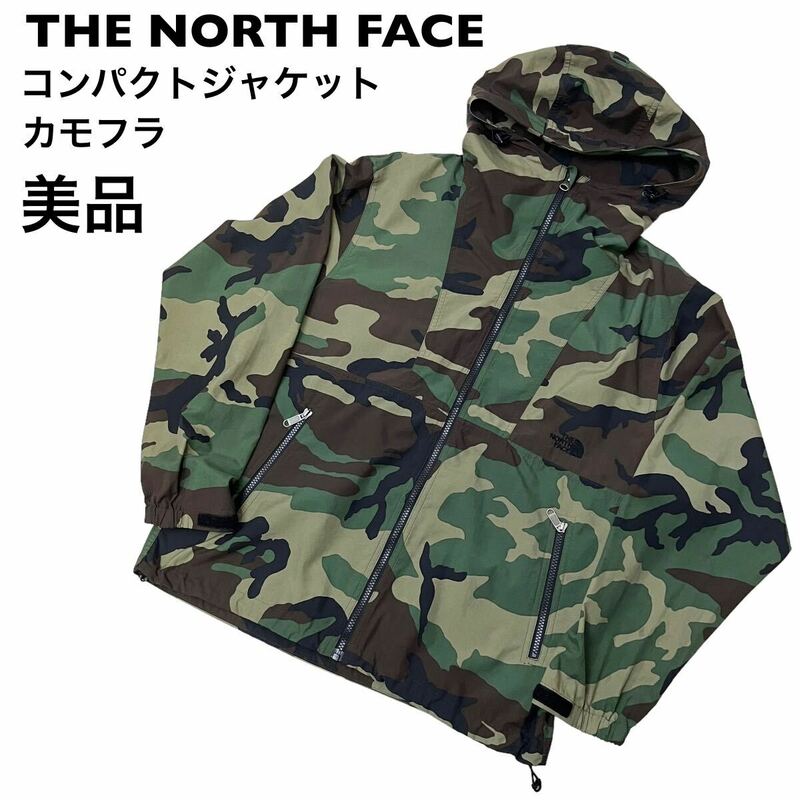 【美品】THE NORTH FACE ノースフェイス　コンパクトジャケット　迷彩
