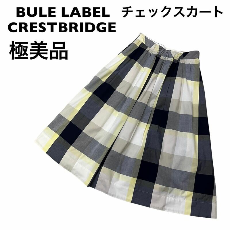 【極美品】ブルーレーベル クレストブリッジ　チェック　スカート