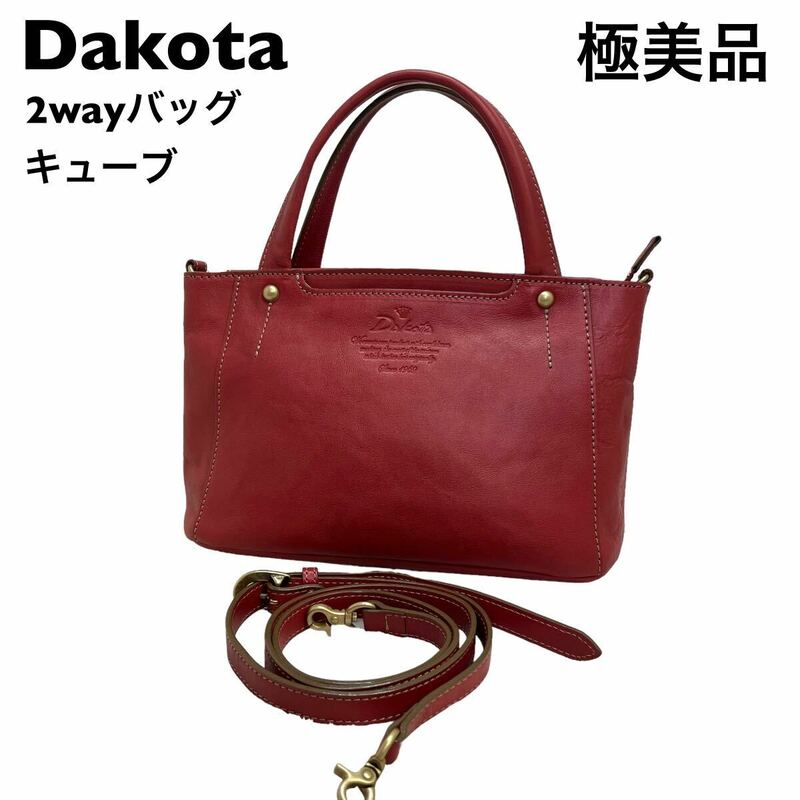 【極美品】Dakota ダコタ　レザー2wayバッグ　キューブ　本革