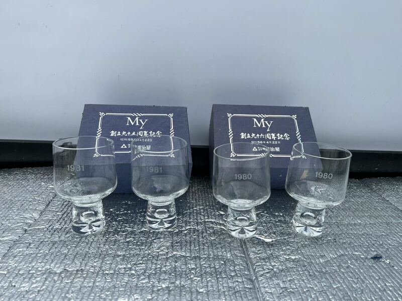 株式会社　明治屋　創立九十六周年記念　酒器 ワイングラス クリスタルガラス 