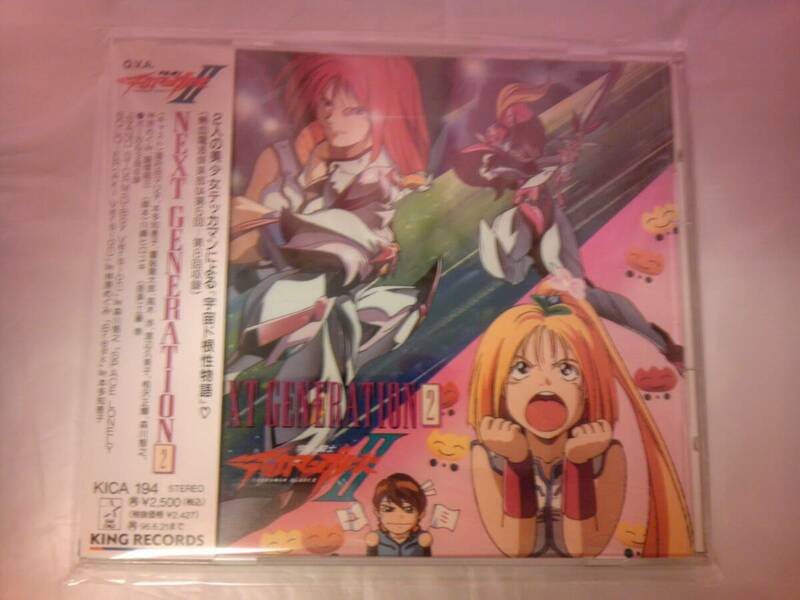 CD 宇宙の騎士テッカマンブレードII ネクスト ジェネレーション2