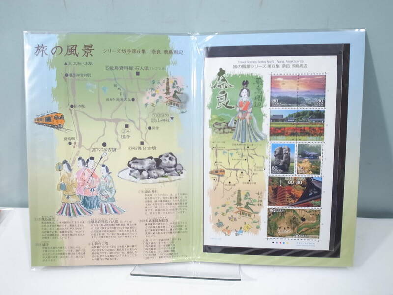 ◆切手 旅の風景シリーズ第6集 奈良　飛鳥周辺　80円切手×10枚