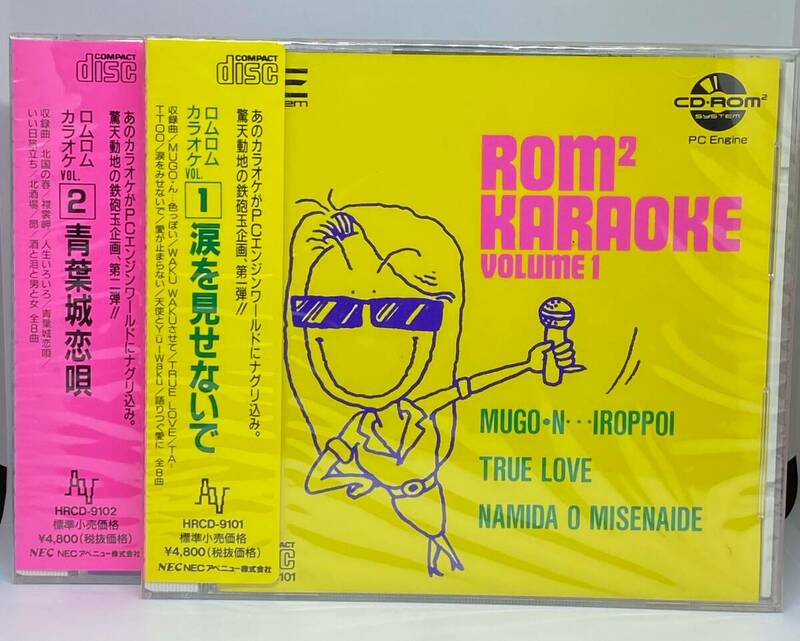 【新品未開封】PCE ロムロムカラオケVOL.1 & VOL.2 ROM2 KARAOKE PCエンジン HRCD-9101/HRCD-9102 NEC