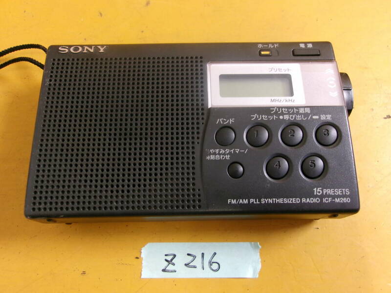 (Z-216)SONY ポータブルラジオ ICF-M260 動作品