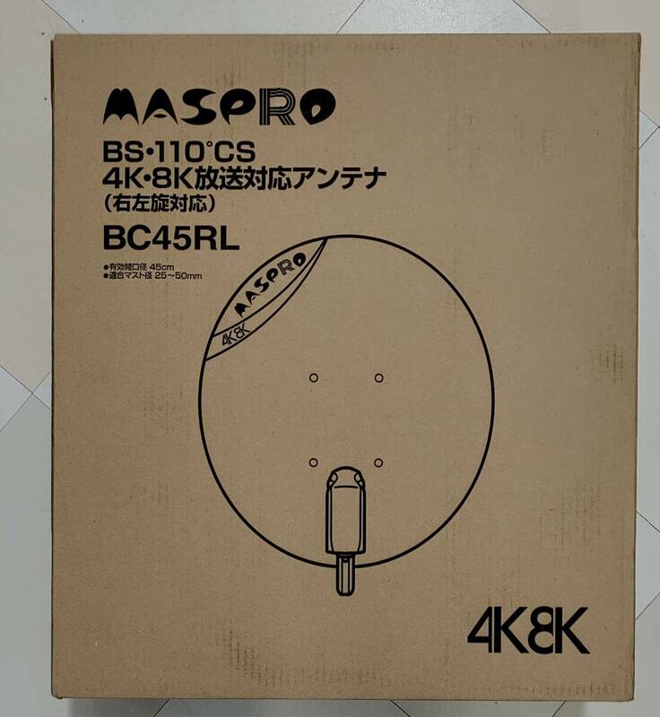 【新品：メーカー保証付】マスプロ　4K　8K　衛星放送対応 BS　110°　CS　アンテナ BC45RL アンテナ直径45センチ