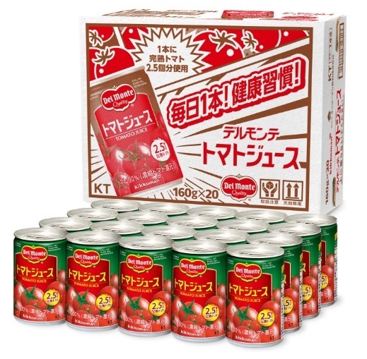 【送料込】デルモンテ KT トマトジュース 160g × 40缶 消費期限25年5月