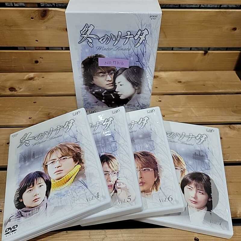 №7316 USED 冬のソナタ DVD-BOXⅡ vol.4～7