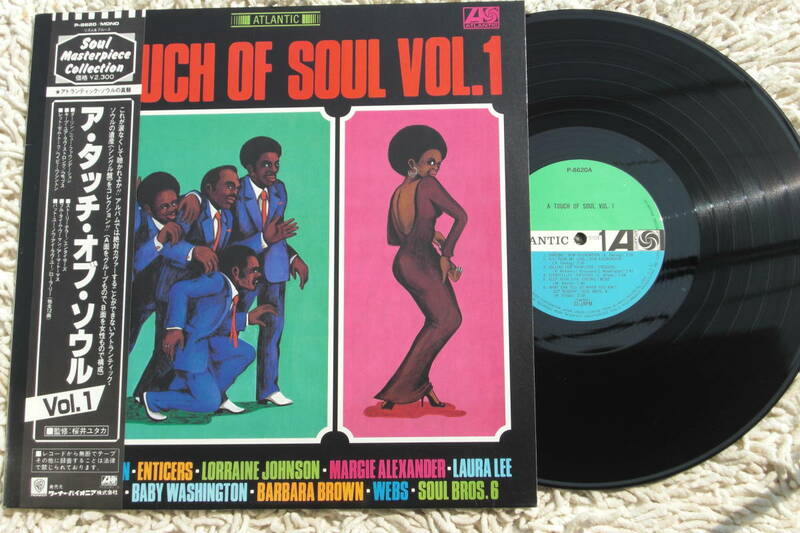 日本盤 LP VA. : A Touch Of Soul Vol. 2 Mike Williams Mighty Sam Otis Clay Walter Rhodes (Atlantic P-8625)　　