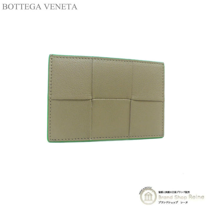ボッテガ ヴェネタ （BOTTEGA VENETA） マキシイントレチャート カセット クレジットカードケース 649597 トープ×パラキート（新品）
