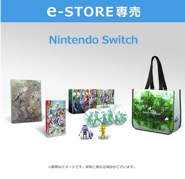 【e-STORE専売】(Nintendo Switch)サガ エメラルド ビヨンド コレクターズエディション【翠の波動】
