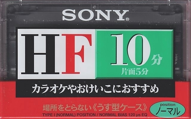 Sony ソニー カセットテープ/HF10/ノーマル10分/片面5分×4巻 (未開封品)