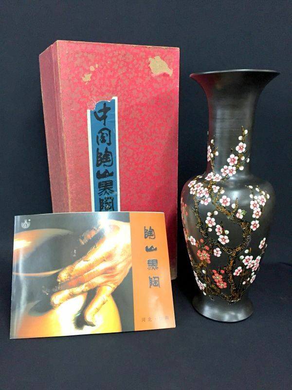 Q354【中国陶山黒陶 桜梅文花瓶】全長約42.5ｃｍ/100