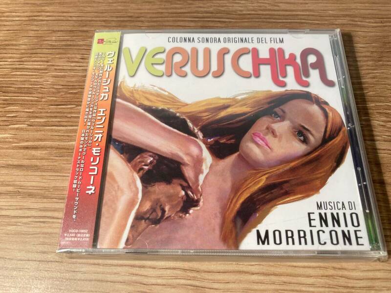 ヴェルーシュカ　映画サントラ　エン二オ・モリコーネ　Veruschka Ennio Morricone Soundtrack ７０年代　６０年代　スーパーモデル