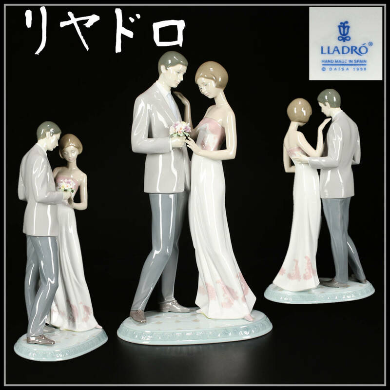 CE730 LLADRO 【リヤドロ】 磁器人形 新婚 置物 大型 高34.5／美品！ｚｎ