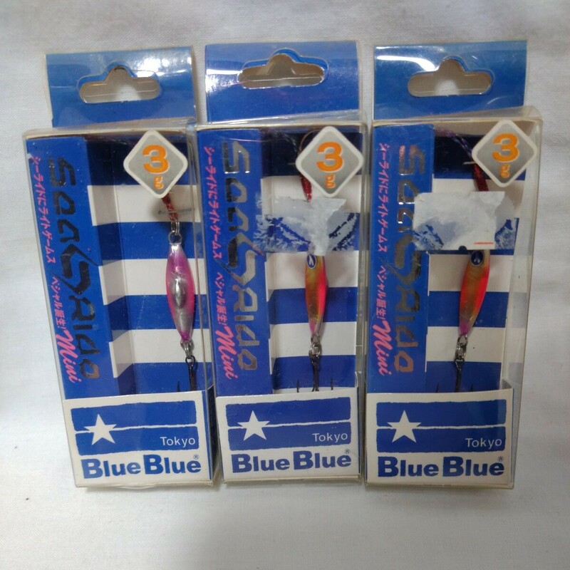 【未使用】 【未開封】 ブルーブルー シーライド ミニ 3g ピンク 3個セット