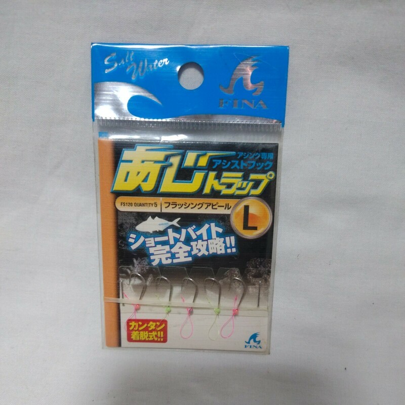 【未使用】 【未開封】 ハヤブサ フィナ あじトラップ L FS120 FINA