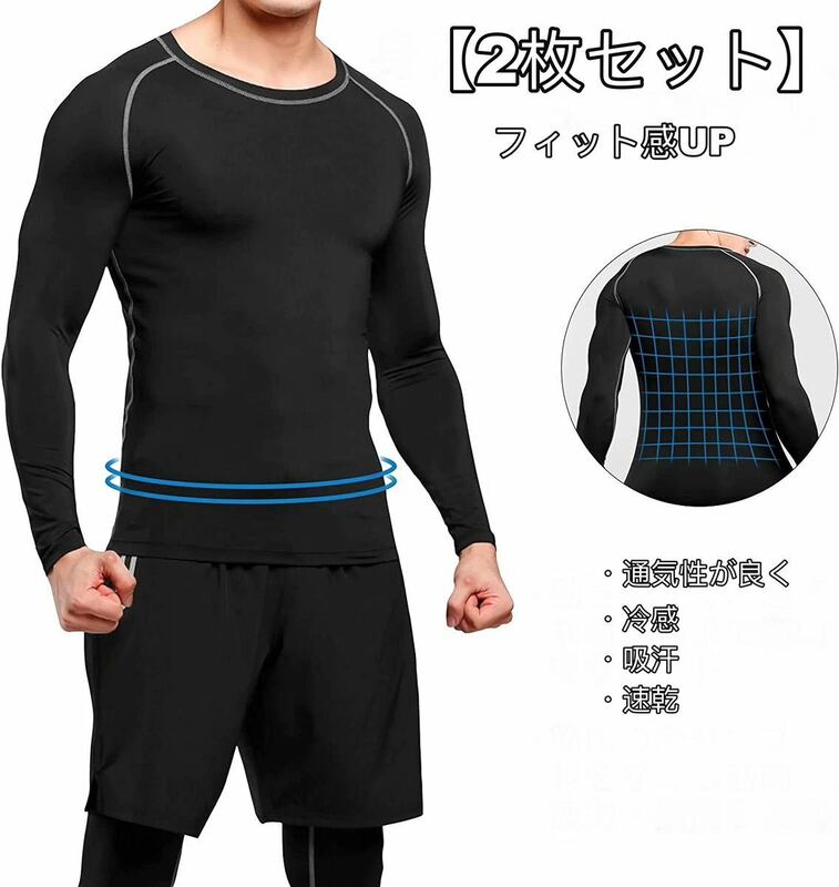 【2枚セット】スポーツインナー メンズ 長袖 コンプレッションウェア ハイネック 加圧シャツ 冷感 吸汗速乾　グレーラインMサイズ