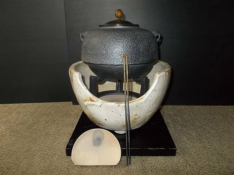 [即決有]茶道具 茶釜 志の焼陶器製風炉 敷板 未使用五徳 前瓦 火箸 