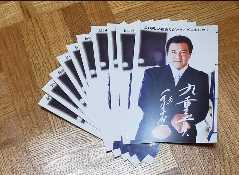 正規品■新品未使用 千代の富士 九重親方 ポストカード 30枚セット
