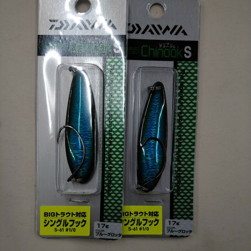 新品 ダイワ DAIWA レーザーチヌークS シングルフック 17g ブルーグロッタ 2個セット スプーン サクラマス サツキマス サーモン 