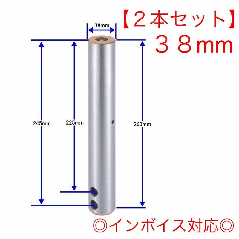 【2本セット】●送料無料● ピン径 38mm 全長260mm　焼入れ　ニップル付　ユンボ　バケットピン　建設機械　オートエース建機