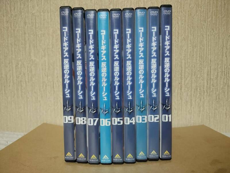 セル版　DVD コードギアス 反逆のルルーシュ 全9巻　セット