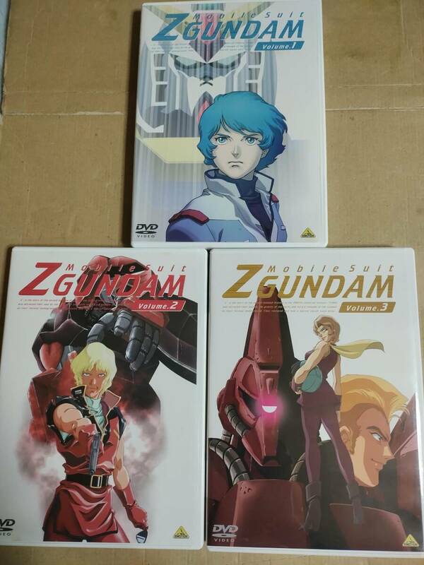 セル版　DVD 機動戦士Zガンダム volume 1~3 ３本セット