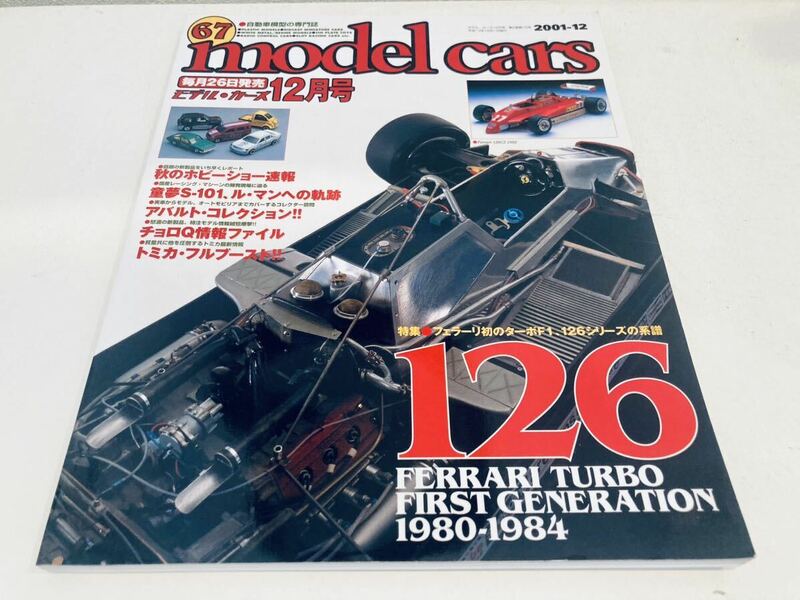 【送料無料】モデルカーズ 67 フェラーリ 126
