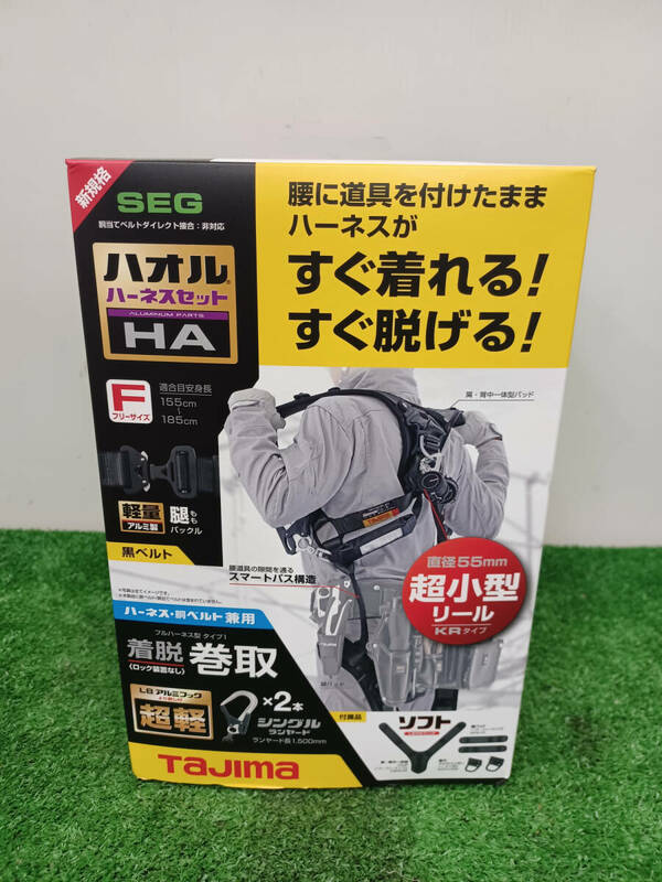 【未使用品】Tajima ハオルハーネスHA 黒 KR150FA シングルL8 ダブルセット A1HAKR-WL8BK 新規格対応 手工具 ハンドツール/IT5SVG9Z62MY