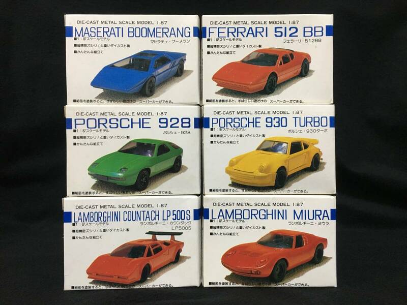 デッドストック マスダヤ スーパーミニ スーパーカー ダイキャスト 組立モデル 6種セット フェラーリ ランボルギーニ ミニカー 昭和